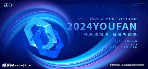 科技大會設(shè)計(jì)圖